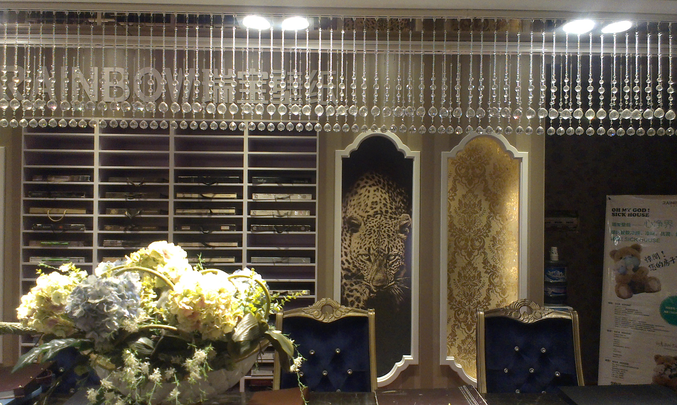 瑞宝壁纸-大商汇店