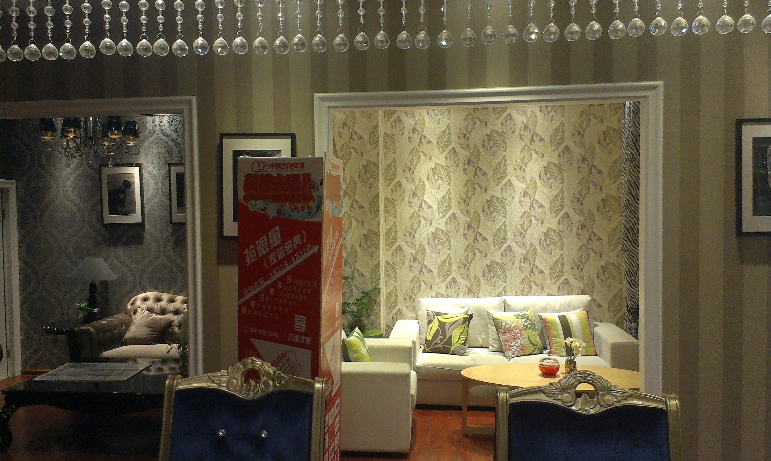 瑞宝壁纸-大商汇店